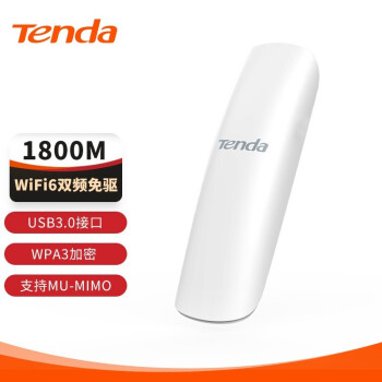 腾达（Tenda） AX1800 WiFi6千兆双频无线网卡